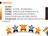 8.2.重力势能课件PPT
