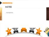 8.4.机械能守恒定律课件PPT
