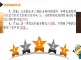 8.4.机械能守恒定律课件PPT