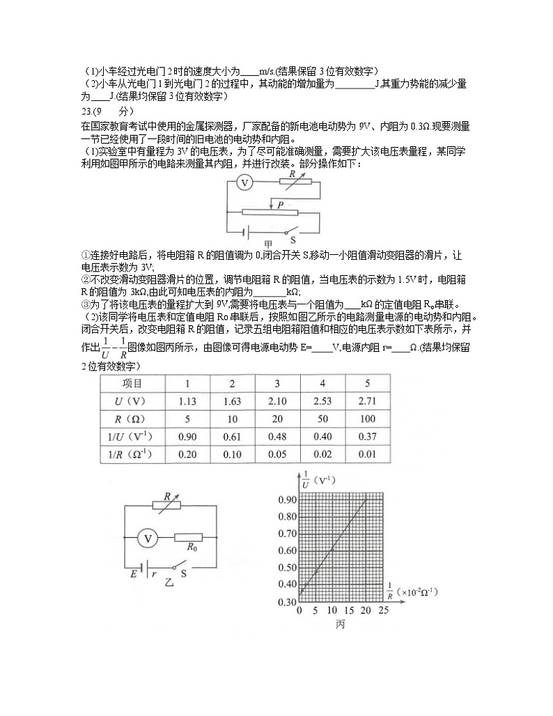 2021届云南省昆明市高三”三诊一模“摸底诊断测试（二模）理综物理试题03