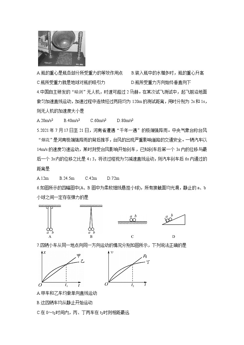 2021-2022学年四川省广安市岳池县高一上学期期中考试 物理 Word版含答案练习题第2页