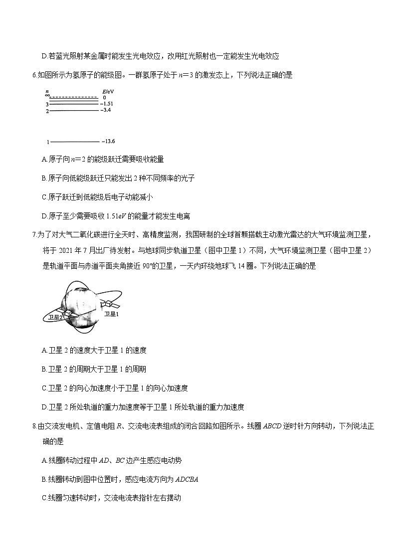 北京市丰台区2021届高三下学期3月综合练习（一）（一模）物理试题 Word版含答案第3页
