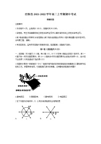 陕西省咸阳市泾阳县2021-2022学年高二上学期期中考试物理试题含答案