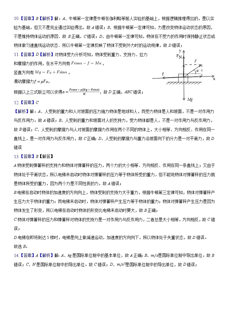 广东省佛山市第一中学2021-2022学年高二上学期第一次段考试题物理（学考）含答案02