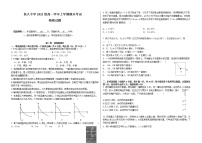 黑龙江省大庆铁人中学2021-2022学年高一上学期期末考试物理含答案