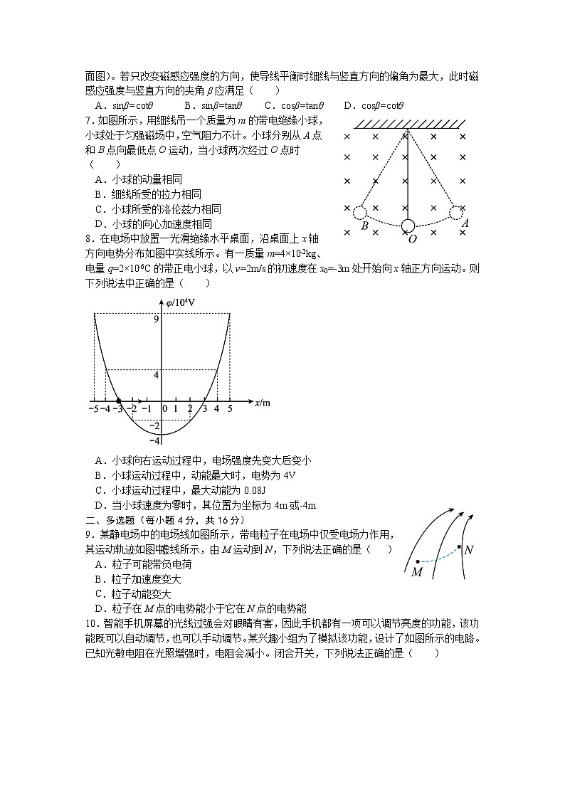 四川省巴中市南江中学2021-2022学年高二上学期12月月考试题物理无答案第2页