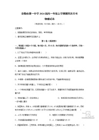 云南省弥勒市第一中学2021-2022学年高一上学期第四次月考试题物理含答案