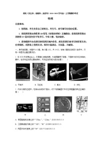 山东省潍坊（安丘市、诸城市、高密市）2021-2022学年高一上学期期中考试物理试题含答案