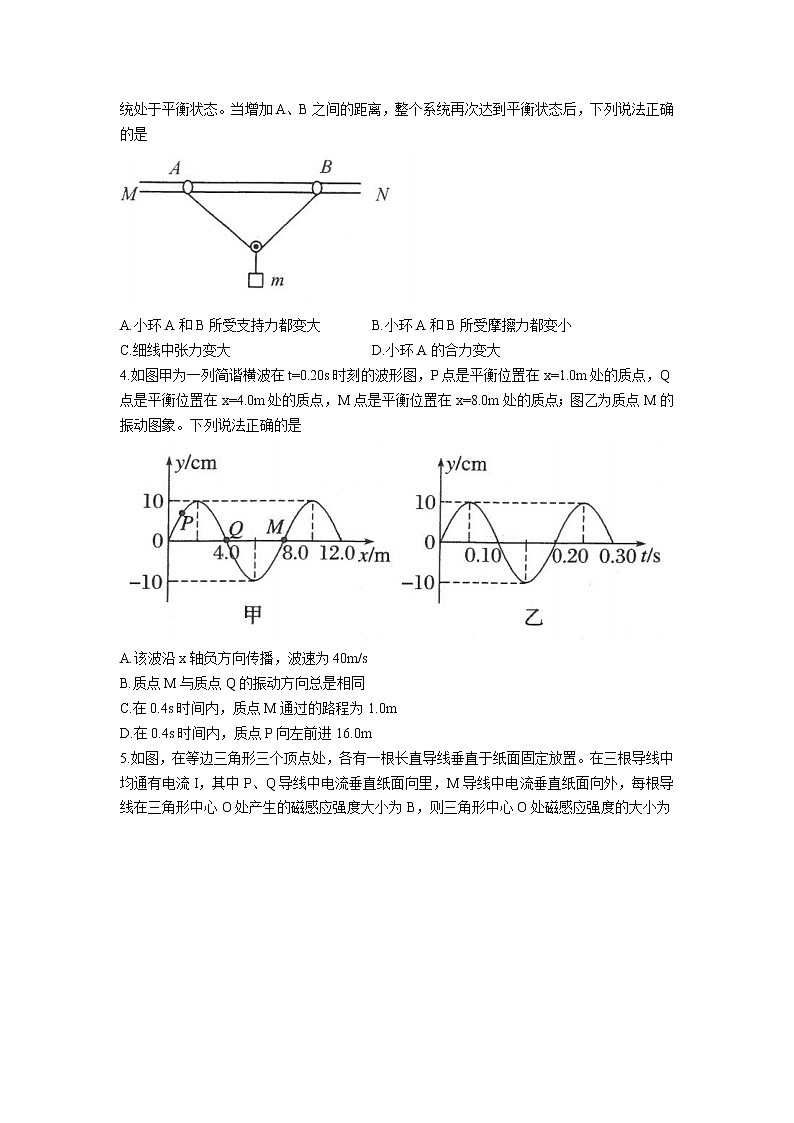 2022年T8联考（八省八校）物理试卷+答案解析（word版）02