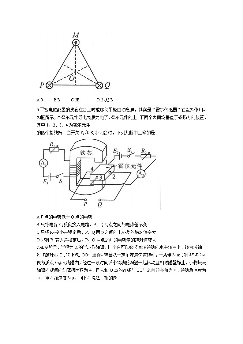 2022年T8联考（八省八校）物理试卷+答案解析（word版）03