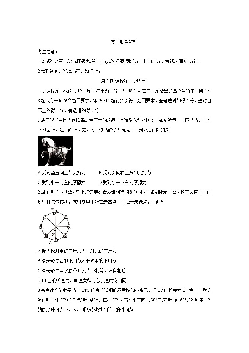 陕西省商洛市2022届高三上学期11月联考物理含答案 试卷01