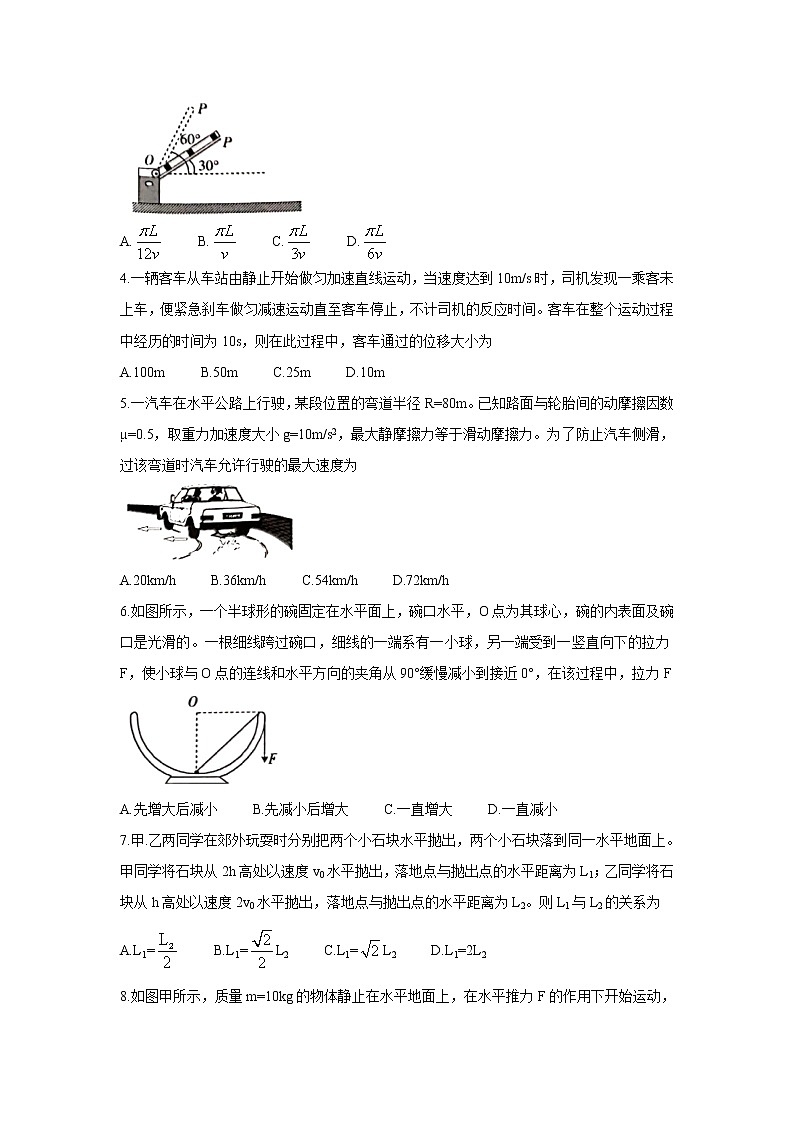 陕西省商洛市2022届高三上学期11月联考物理含答案 试卷02