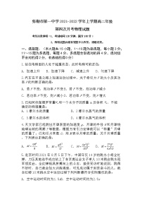 云南省弥勒市第一中学2021-2022学年高二上学期第四次月考试题物理含答案