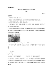 广东省肇庆市2022届高三上学期第一次统一检测（10月） 物理 Word版含答案