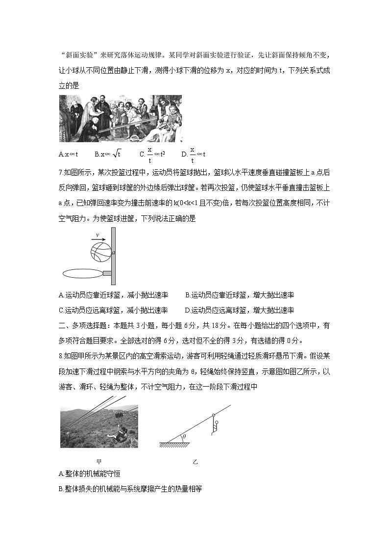 广东省肇庆市2022届高三上学期第一次统一检测（10月） 物理 Word版含答案03