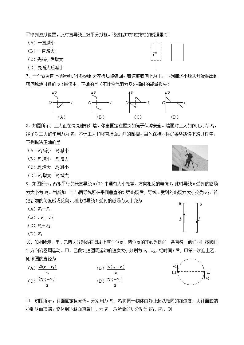上海市长宁2022届第一学期高三物理试卷第2页