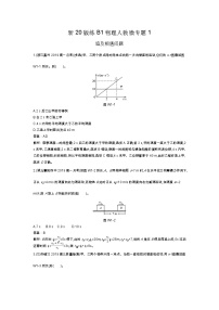 人教版高中物理必修一微专题-追及相遇问题学案