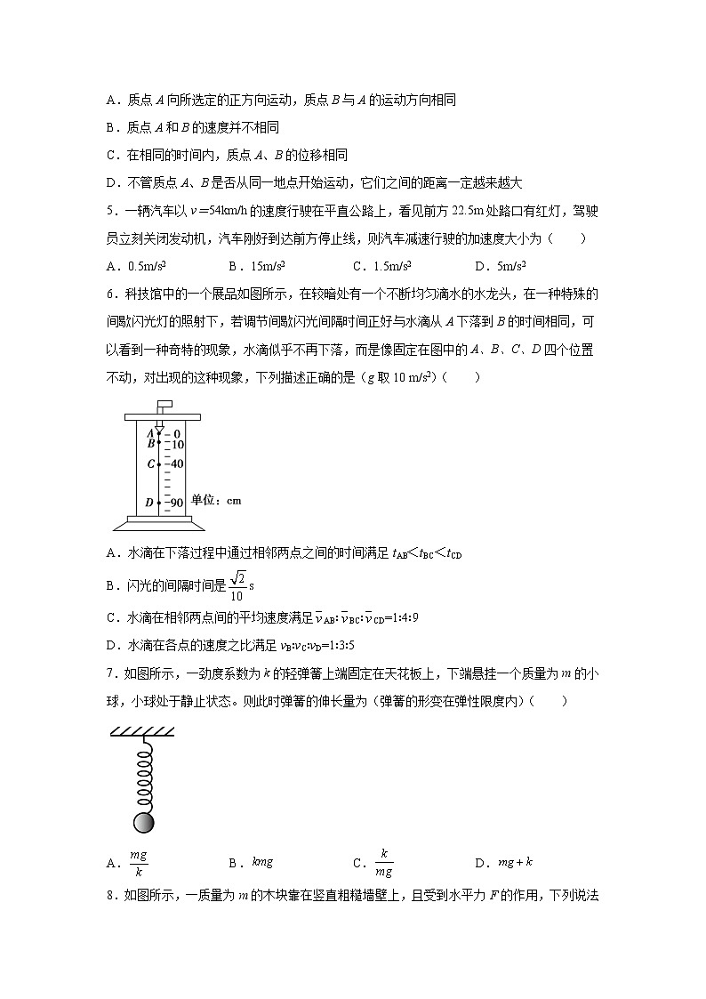 2021-2022学年河南省原阳县第三高级中学高一上学期12月月考物理试卷第2页