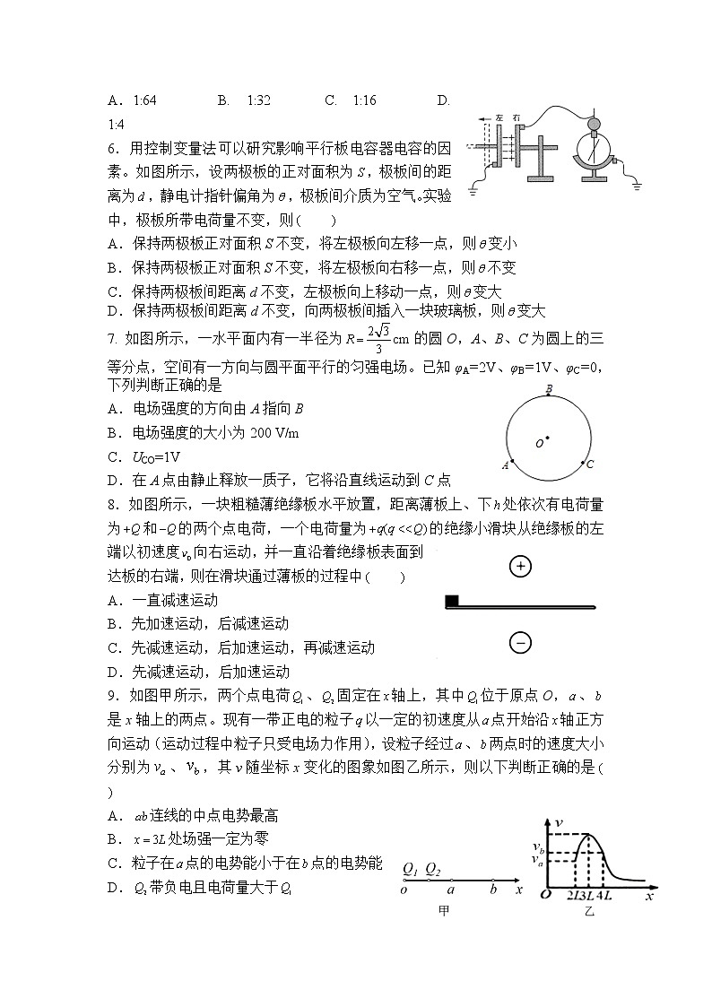 2021-2022学年重庆市南开中学高二上学期期中考试物理试题 Word版02
