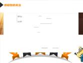 第五章本章优化总结 05课件PPT
