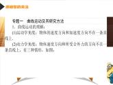 第五章本章优化总结 05课件PPT