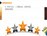 第五章本章优化总结 05课件PPT