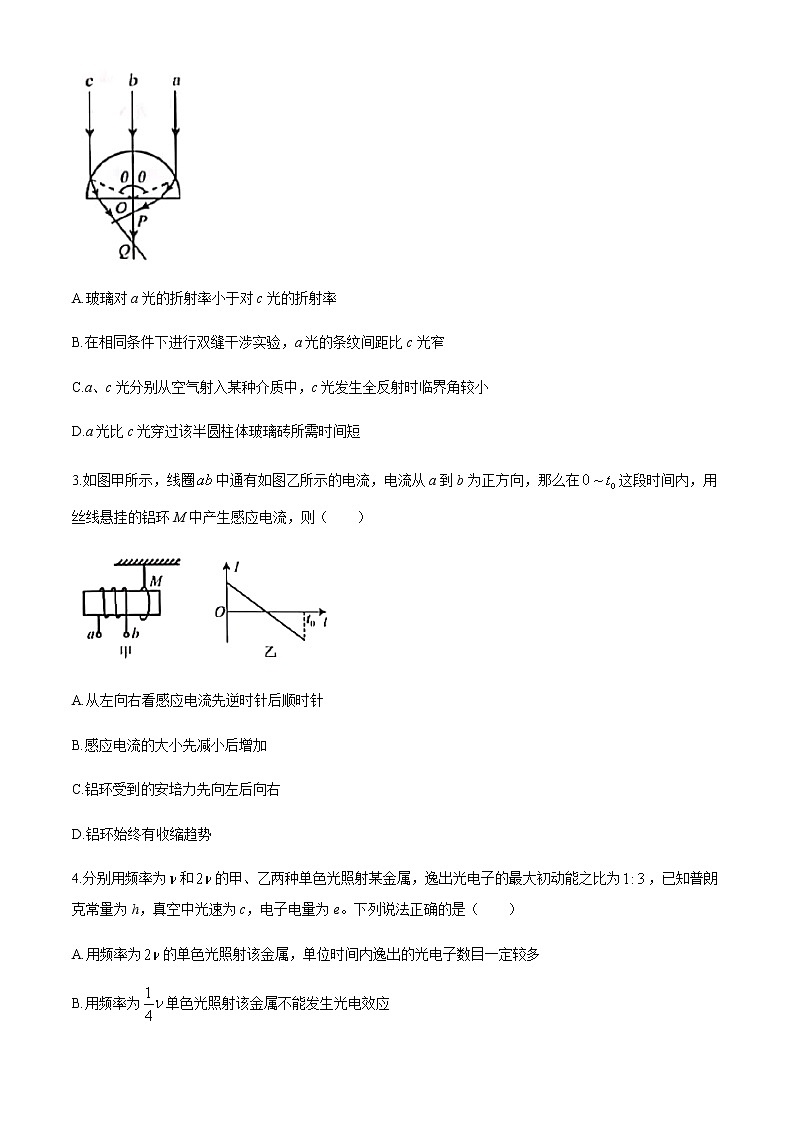 2021届山东省菏泽市高三上学期期末考试物理试题（B）02