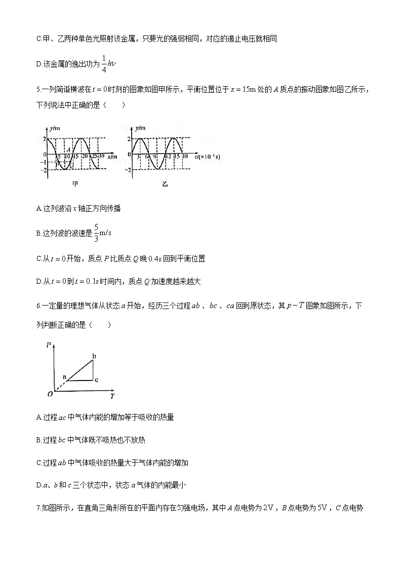 2021届山东省菏泽市高三上学期期末考试物理试题（B）03