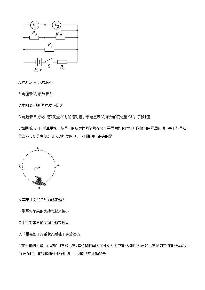 2021届山东省济宁市高三上学期期末质量检测物理试题02