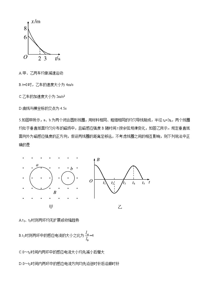 2021届山东省济宁市高三上学期期末质量检测物理试题03