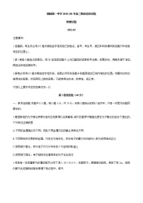 2021届山东省聊城第一中学高三上学期期末考试物理试题