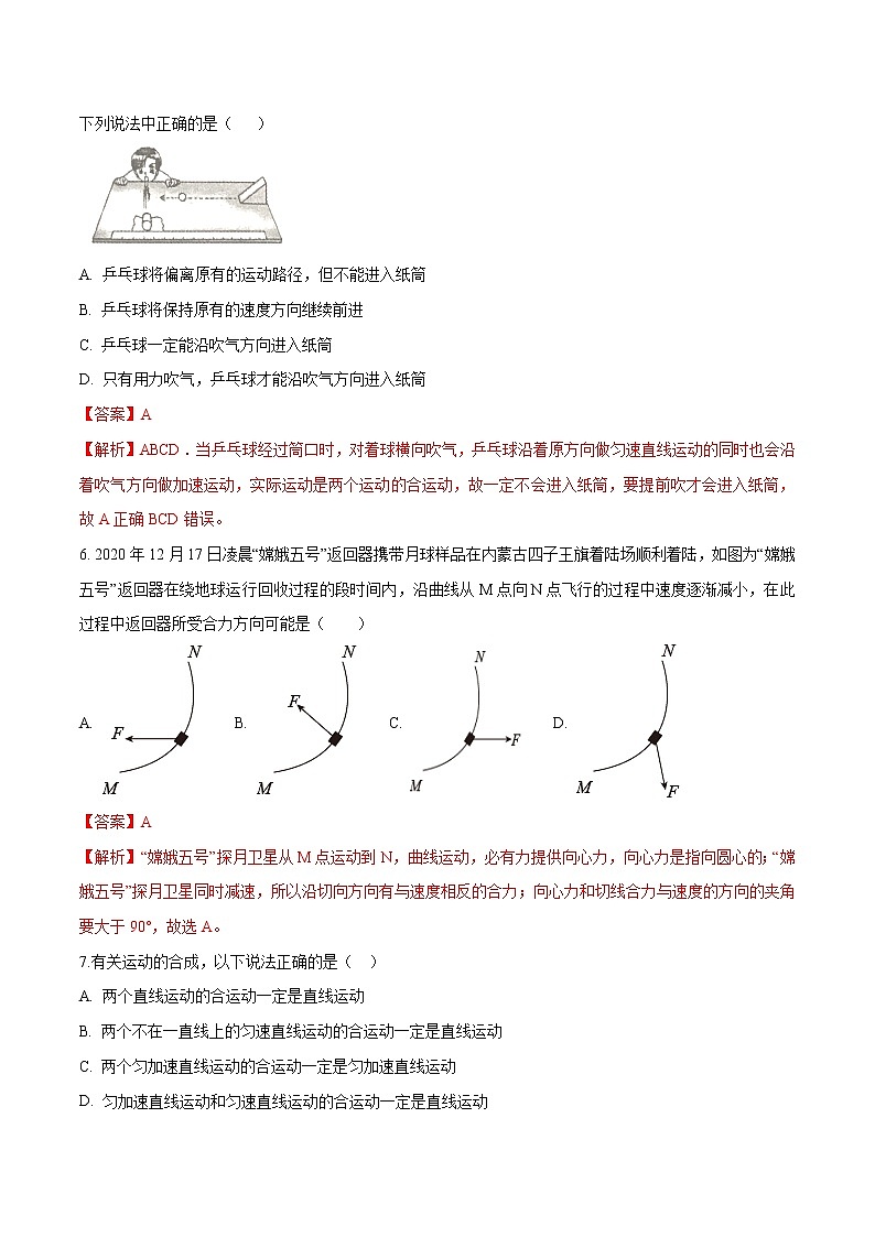 2021-2022学年高一上学期期末考试专题卷 物理1103