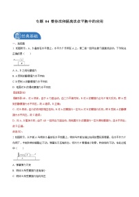 2021-2022学年高一上学期期末考试专题卷 物理04