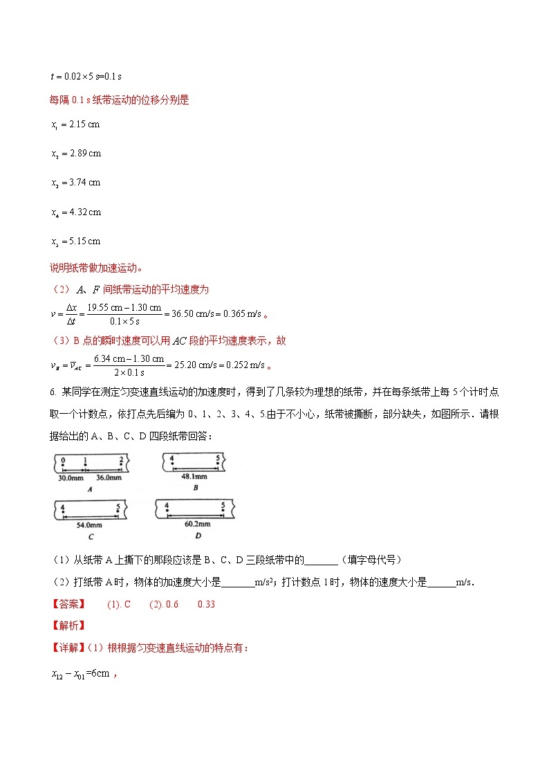 2021-2022学年高一上学期期末考试专题卷 物理1303