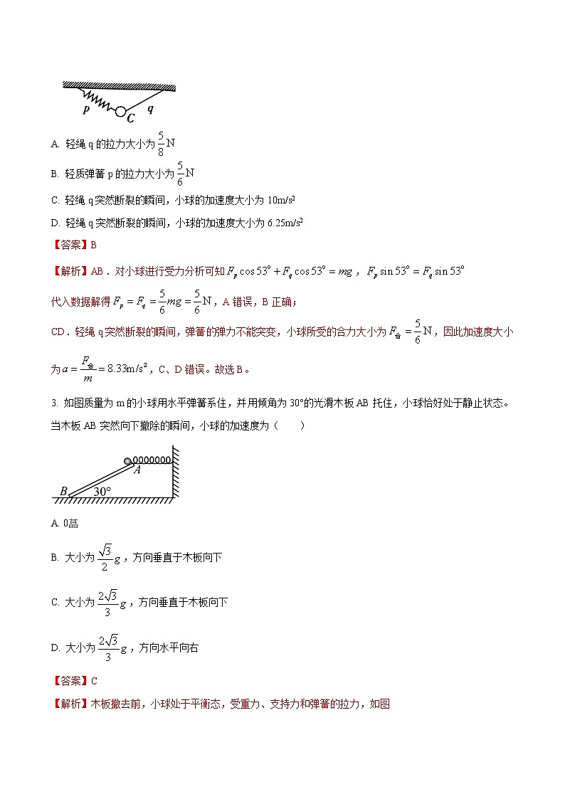 2021-2022学年高一上学期期末考试专题卷 物理1002