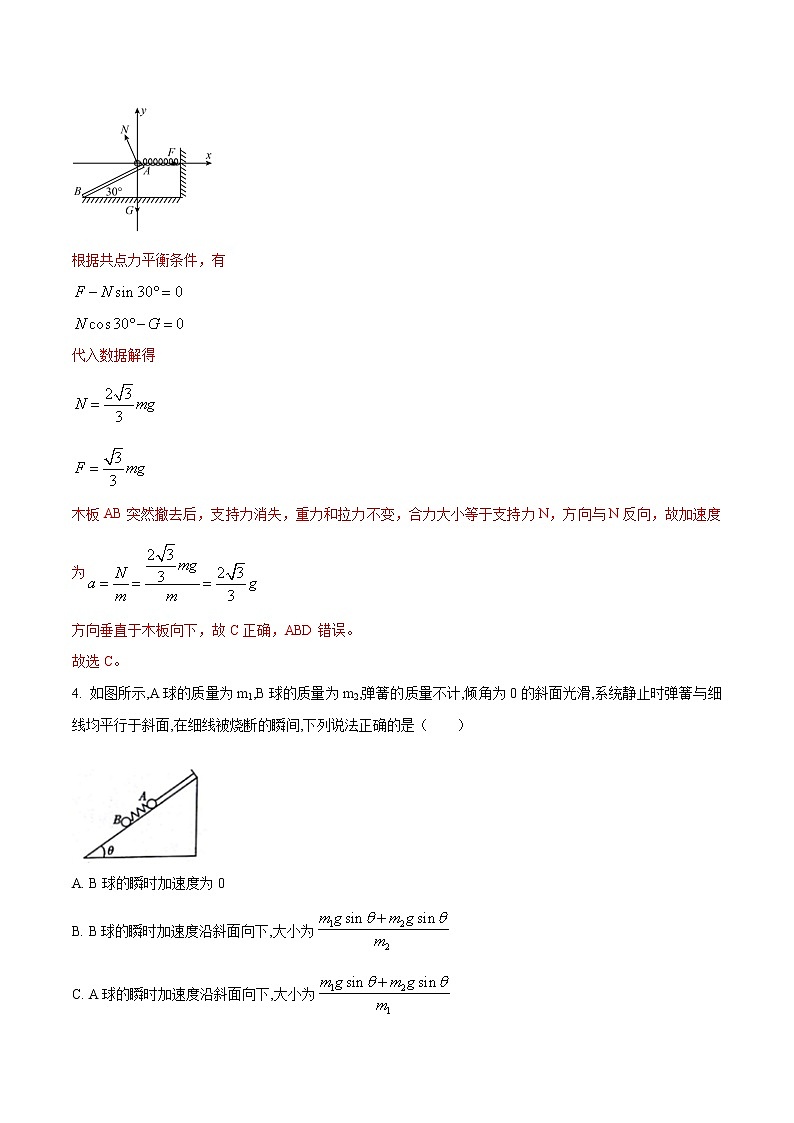 2021-2022学年高一上学期期末考试专题卷 物理1003