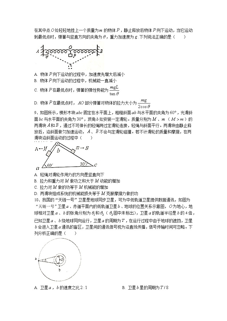 2022届湖南省名校联盟高三上学期11月调研考试物理试题 word版含答案第3页