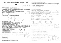 2022届黑龙江省大庆铁人中学高三上学期第二次阶段考试（12月） 物理 word版练习题