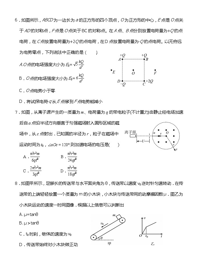 2022届河南名校联盟上学期高三第一次诊断考试物理试题第3页