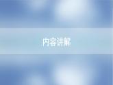 《科学探究：平抛运动的特点 第1课时》示范公开课教学课件【物理鲁科版高中必修第二册（新课标）】