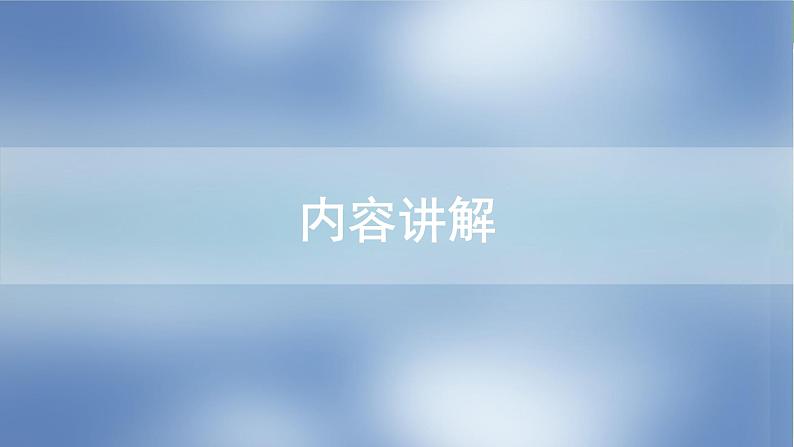 离心现象PPT课件免费下载202304