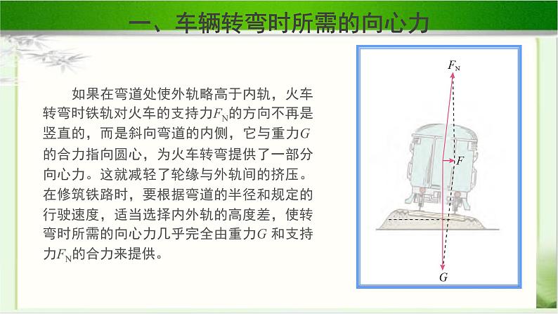 离心现象PPT课件免费下载202306