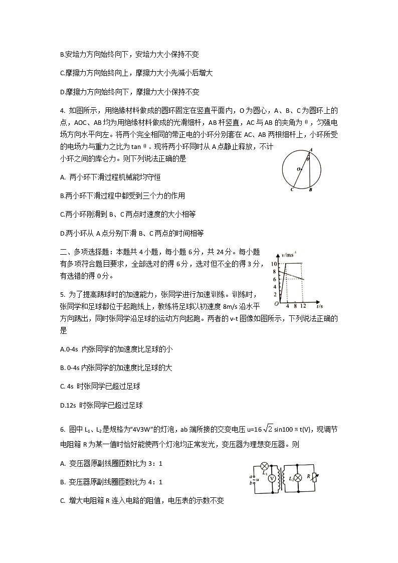 福建省龙岩市2021届高三下学期3月第一次教学质量检测物理试题 Word版含答案02