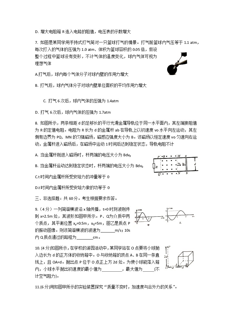 福建省龙岩市2021届高三下学期3月第一次教学质量检测物理试题 Word版含答案03