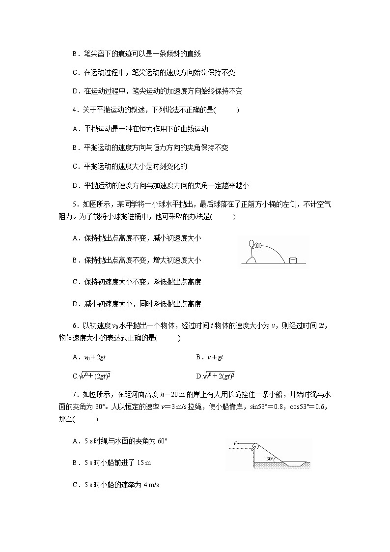 【同步测试】抛体运动【物理鲁科版高中必修第二册（新课标）】第2页