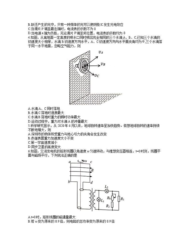 广东省深圳市2021届高三年级4月第二次调研考试物理试卷 word含答案第2页