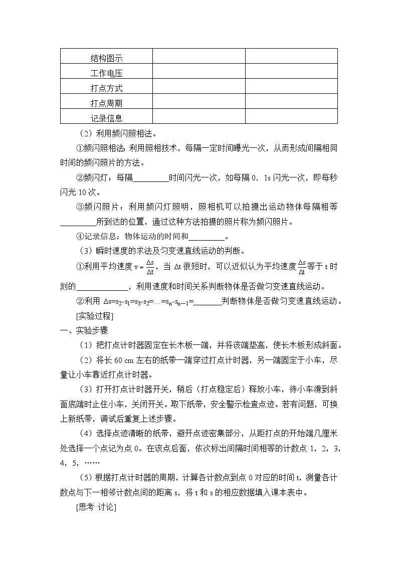 自由落体运动学案02