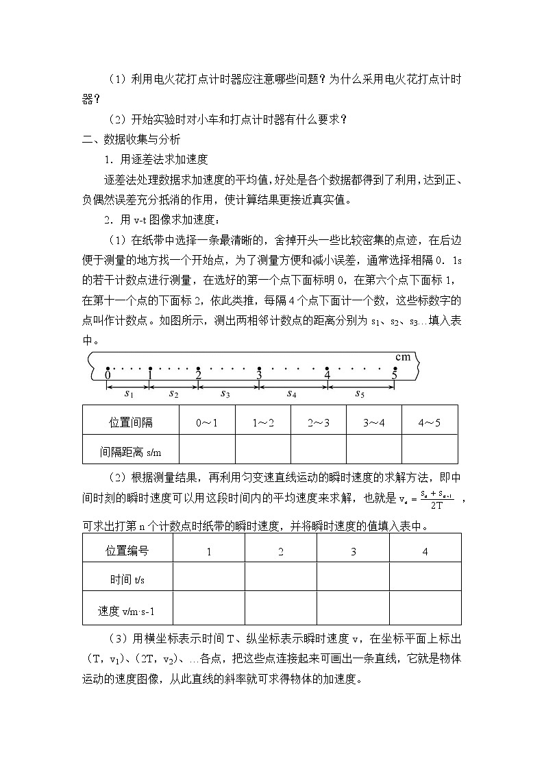 自由落体运动学案03