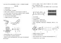 2021-2022学年山东省聊城第三中学高二上学期期末考试模拟 物理试题 Word