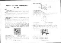 河北省邯郸市2022届高三上学期期末考试物理PDF版含解析